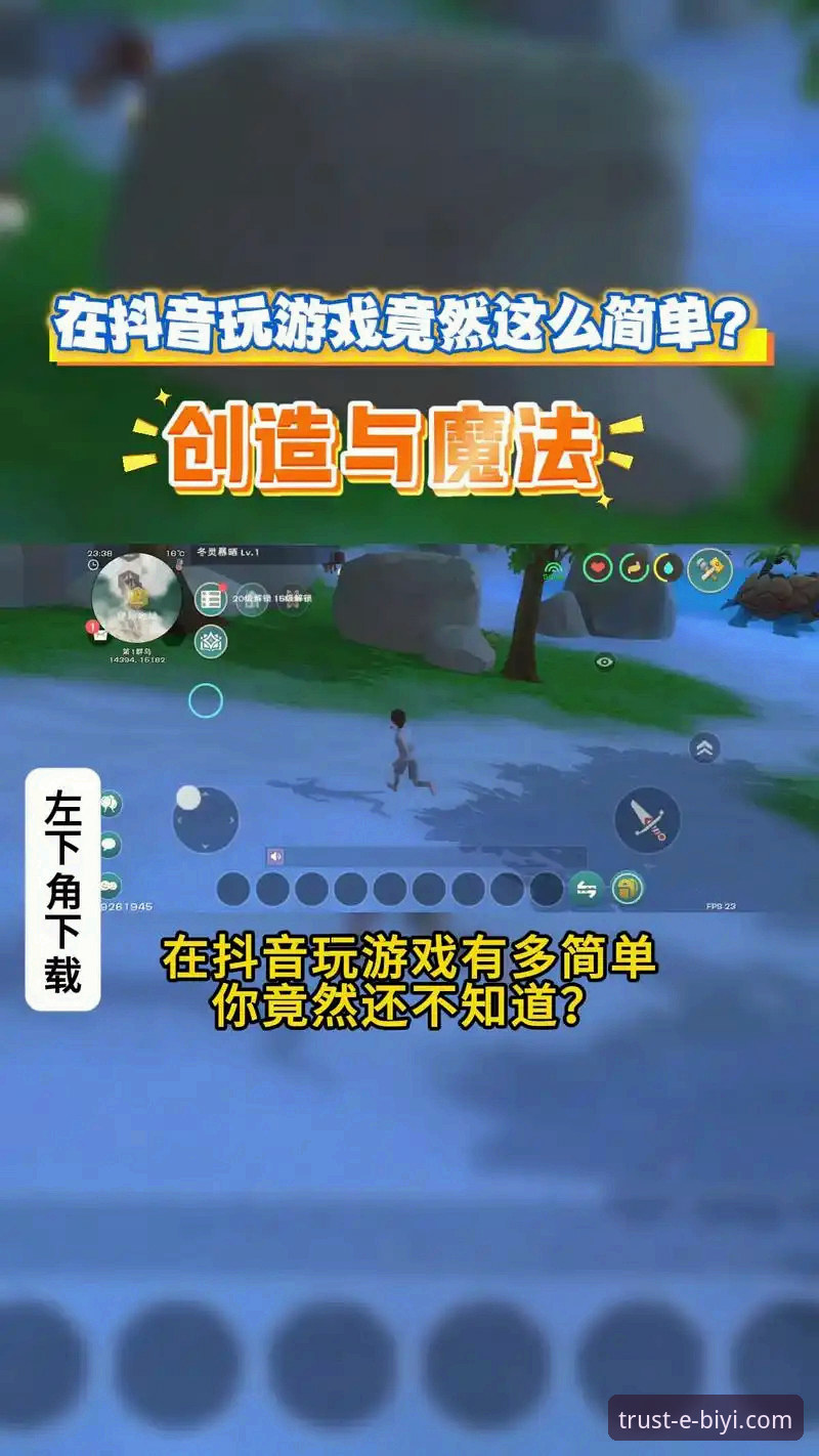 必一娱乐APP下载安全吗？从技术角度评测下载流程与注册体验