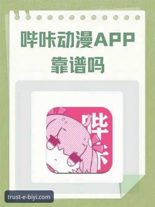 必一娱乐靠谱吗 揭秘必一娱乐平台:它真的靠谱吗?深度体验背后的真相